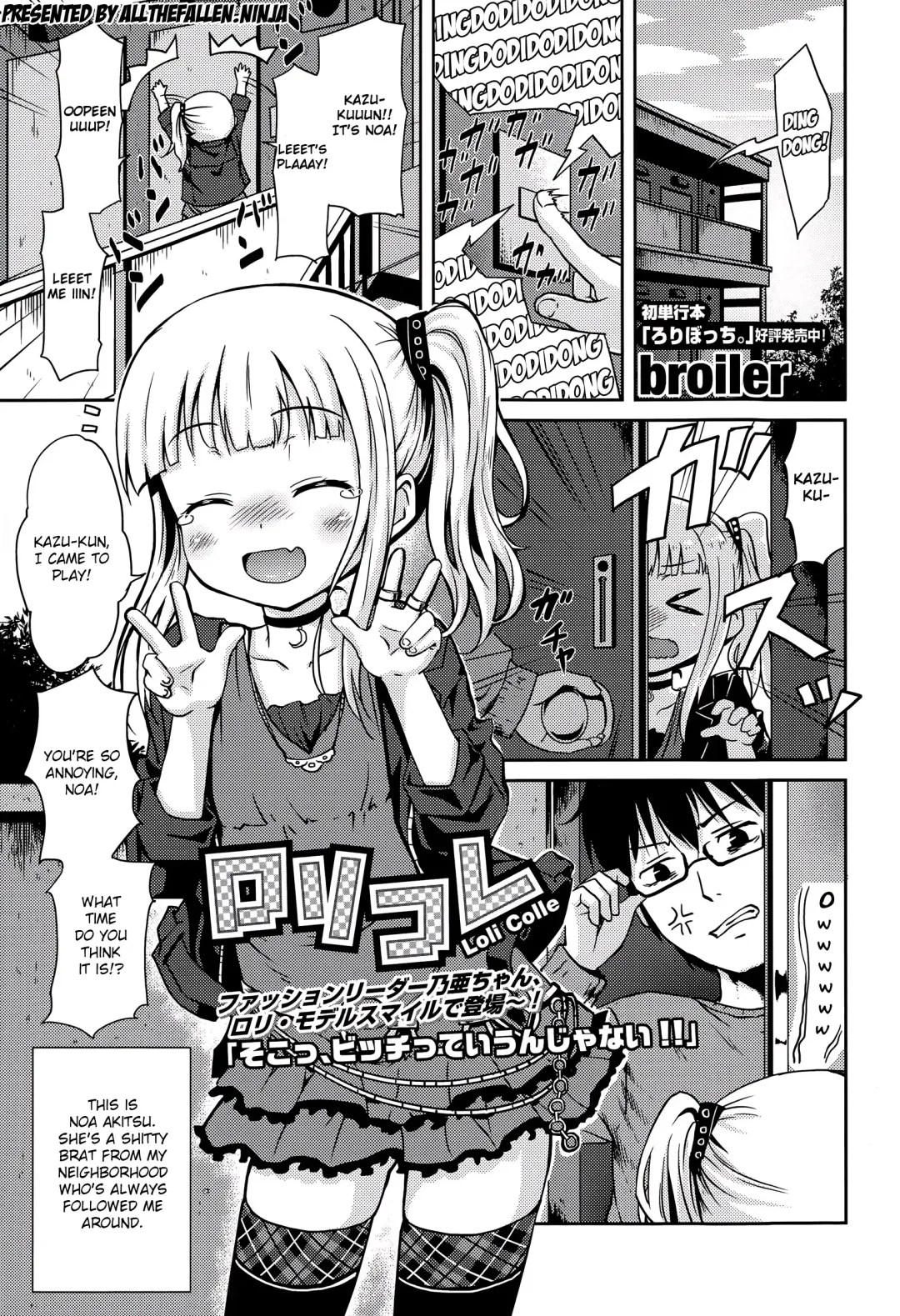 [Broiler] Loli Colle Fhentai - Page 1