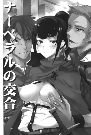 [Hiura R] Narberal no Kougou Fhentai - Page 2