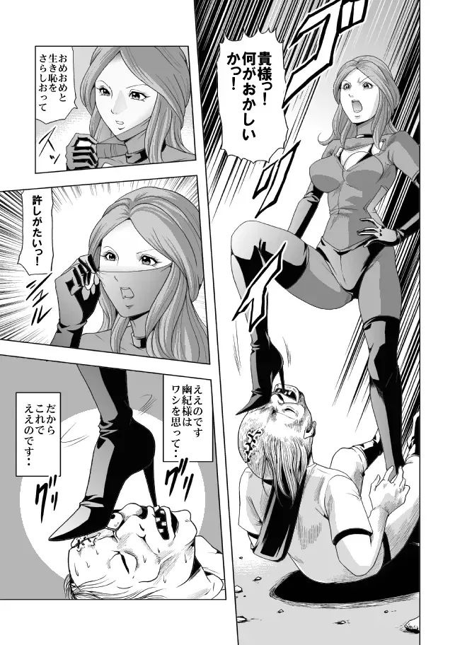 [Kisirian] Onna Shikikan Kita mama Ryoujoku Fhentai - Page 8