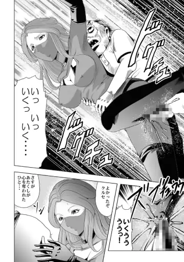 [Kisirian] Onna Shikikan Kita mama Ryoujoku Fhentai - Page 22