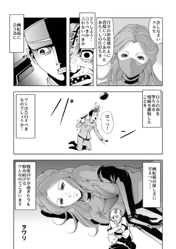 [Kisirian] Onna Shikikan Kita mama Ryoujoku Fhentai - Page 23