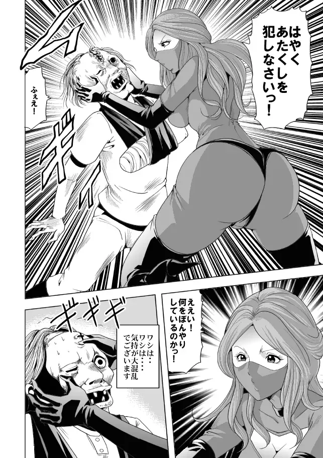 [Kisirian] Onna Shikikan Zankoku Ryoujoku Fhentai - Page 10