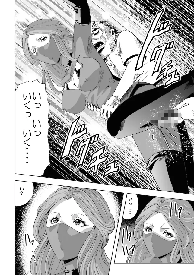 [Kisirian] Onna Shikikan Zankoku Ryoujoku Fhentai - Page 22