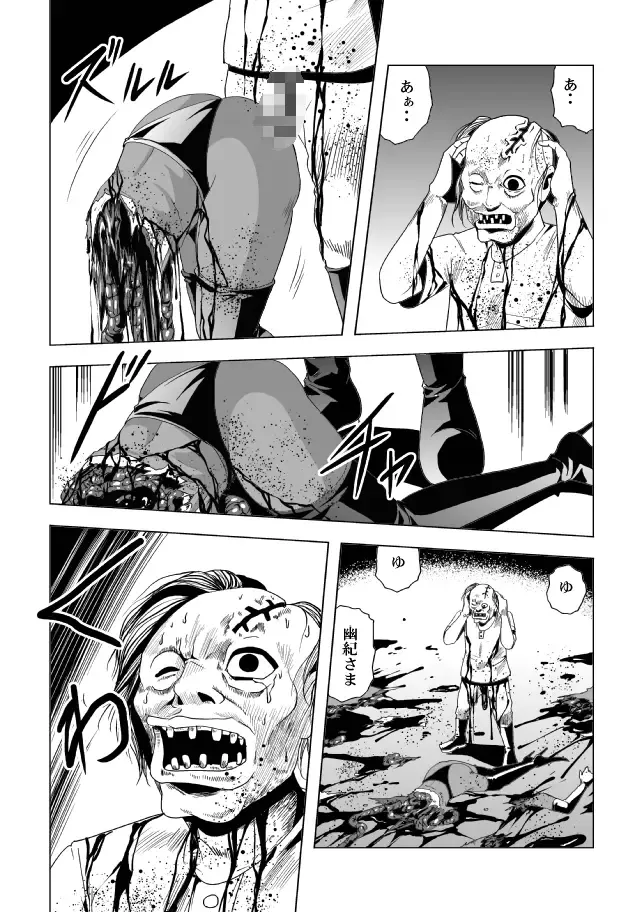 [Kisirian] Onna Shikikan Zankoku Ryoujoku Fhentai - Page 24