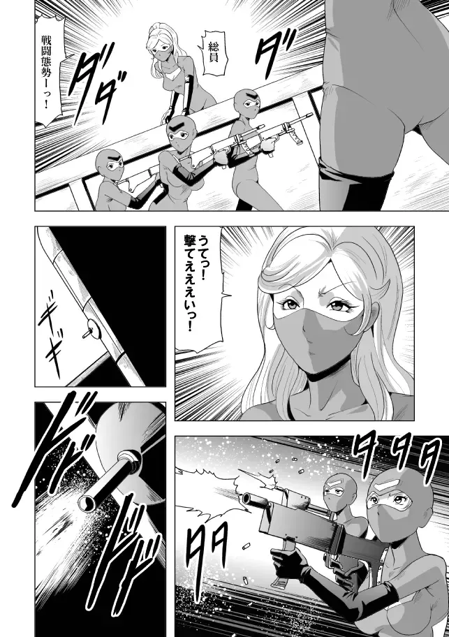 [Kisirian] Onna Shikikan Zankoku Ryoujoku Fhentai - Page 26