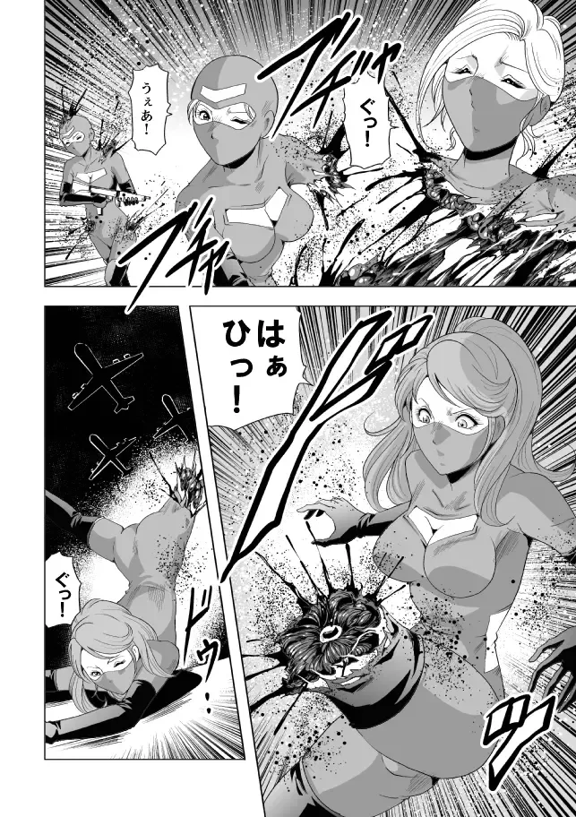 [Kisirian] Onna Shikikan Zankoku Ryoujoku Fhentai - Page 28