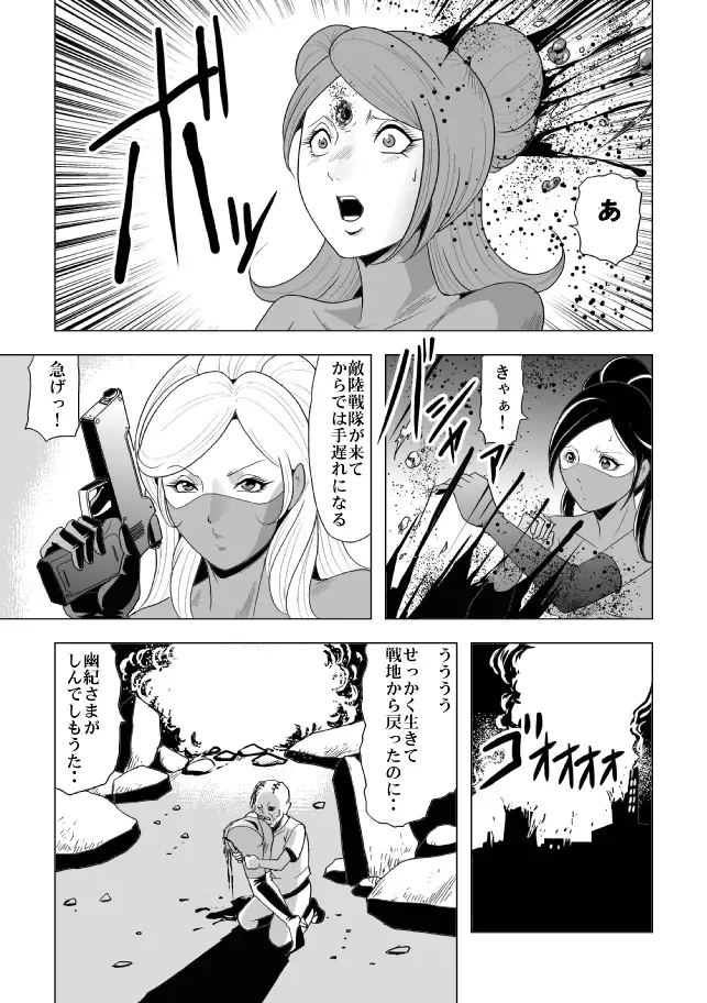 [Kisirian] Onna Shikikan Zankoku Ryoujoku Fhentai - Page 37