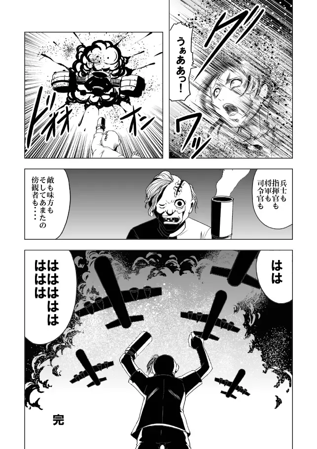 [Kisirian] Onna Shikikan Zankoku Ryoujoku Fhentai - Page 41