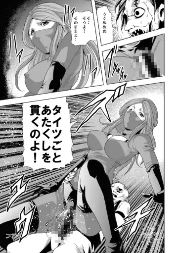 [Kisirian] Onna Shikikan Zankoku Ryoujoku Fhentai - Page 13