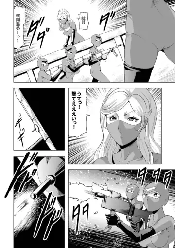 [Kisirian] Onna Shikikan Zankoku Ryoujoku Fhentai - Page 26