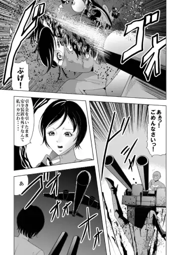 [Kisirian] Onna Shikikan Zankoku Ryoujoku Fhentai - Page 33