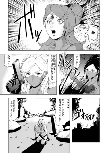 [Kisirian] Onna Shikikan Zankoku Ryoujoku Fhentai - Page 37