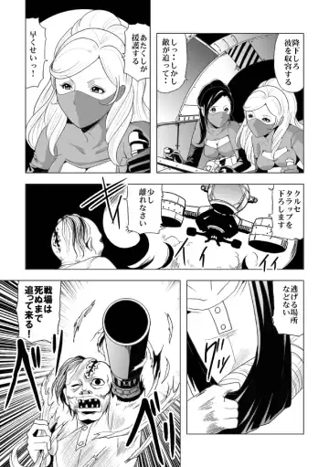 [Kisirian] Onna Shikikan Zankoku Ryoujoku Fhentai - Page 39
