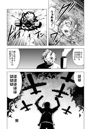 [Kisirian] Onna Shikikan Zankoku Ryoujoku Fhentai - Page 41