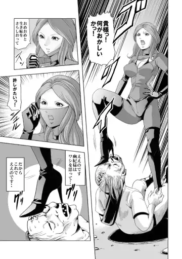 [Kisirian] Onna Shikikan Zankoku Ryoujoku Fhentai - Page 8