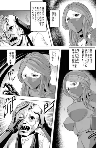 [Kisirian] Onna Shikikan Zankoku Ryoujoku Fhentai - Page 9