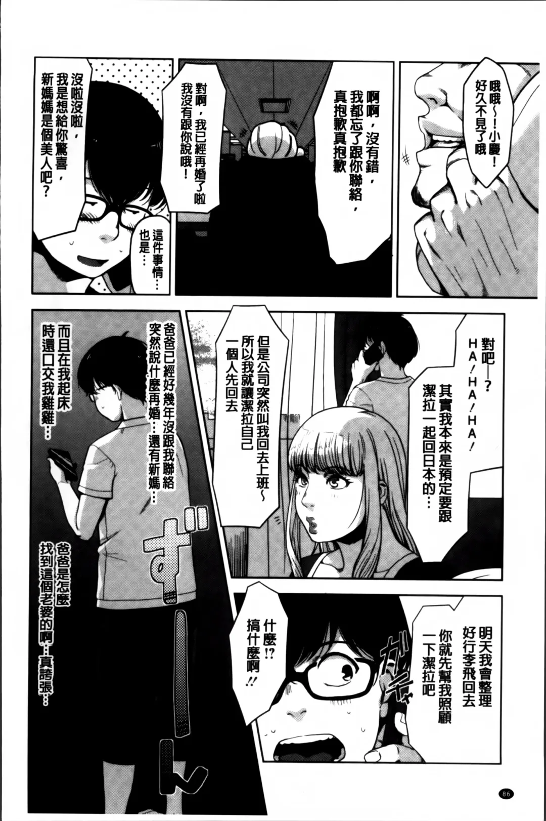 [Sugi G] Seikatsu Koujou Keikaku Fhentai - Page 100