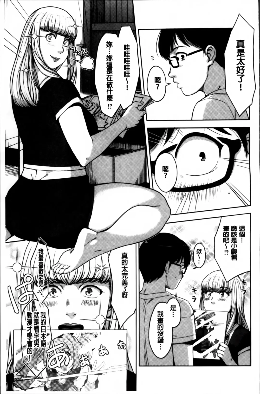 [Sugi G] Seikatsu Koujou Keikaku Fhentai - Page 101