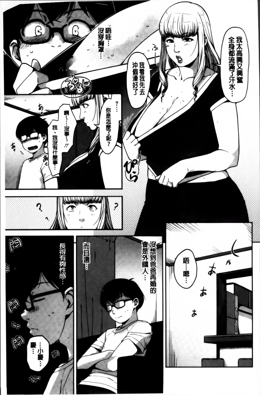 [Sugi G] Seikatsu Koujou Keikaku Fhentai - Page 103