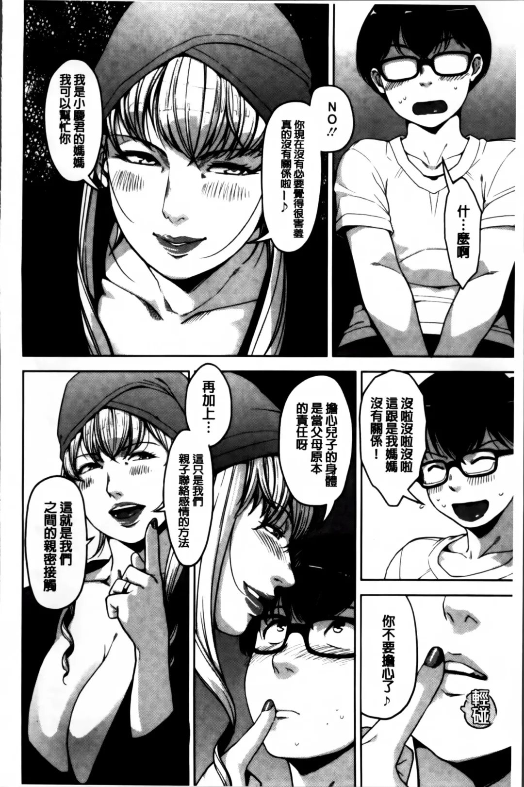 [Sugi G] Seikatsu Koujou Keikaku Fhentai - Page 106