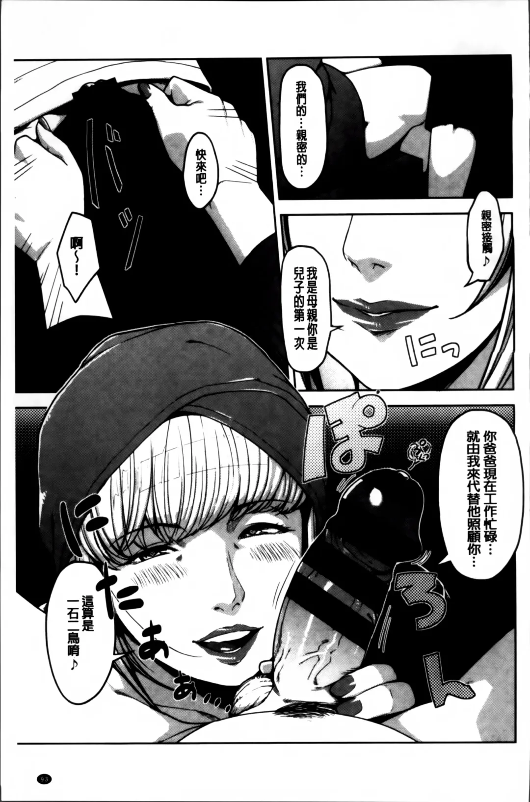 [Sugi G] Seikatsu Koujou Keikaku Fhentai - Page 107