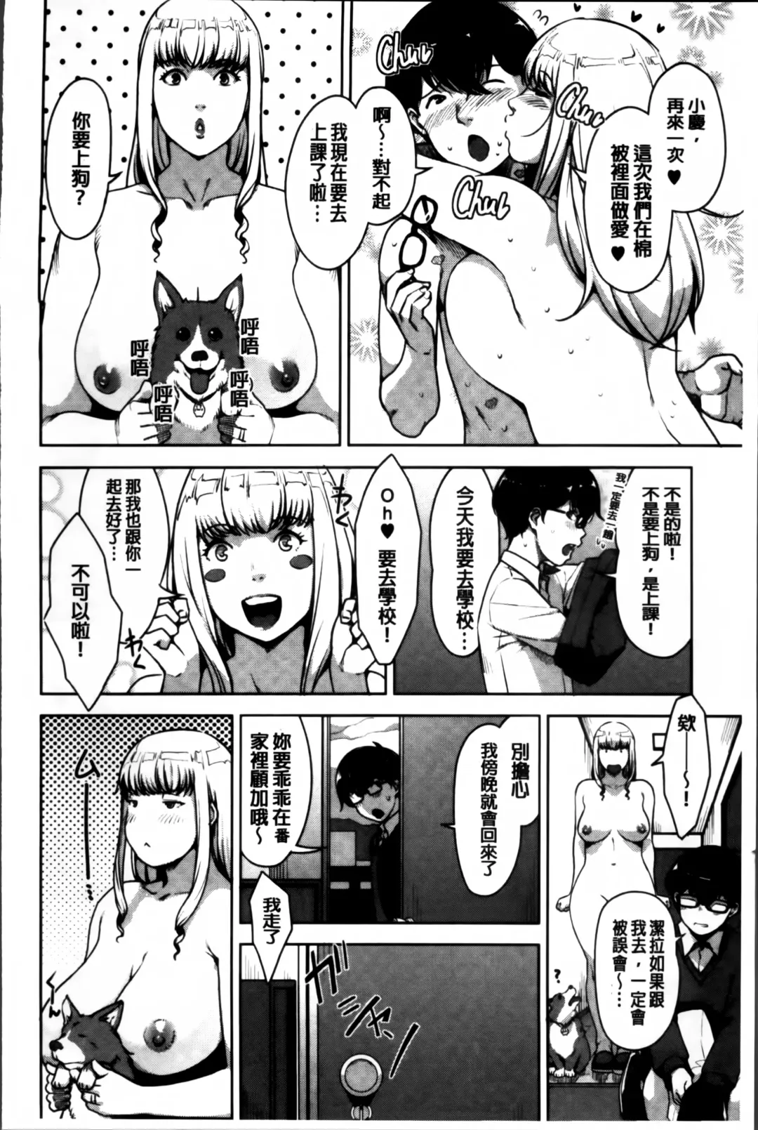 [Sugi G] Seikatsu Koujou Keikaku Fhentai - Page 122