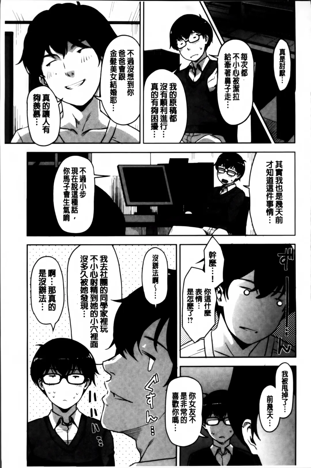 [Sugi G] Seikatsu Koujou Keikaku Fhentai - Page 127