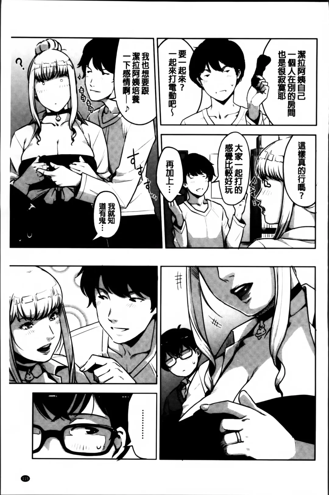 [Sugi G] Seikatsu Koujou Keikaku Fhentai - Page 129