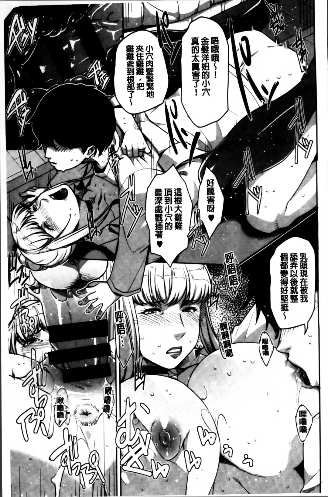 [Sugi G] Seikatsu Koujou Keikaku Fhentai - Page 135