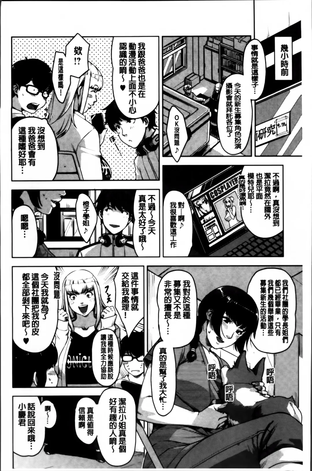 [Sugi G] Seikatsu Koujou Keikaku Fhentai - Page 144