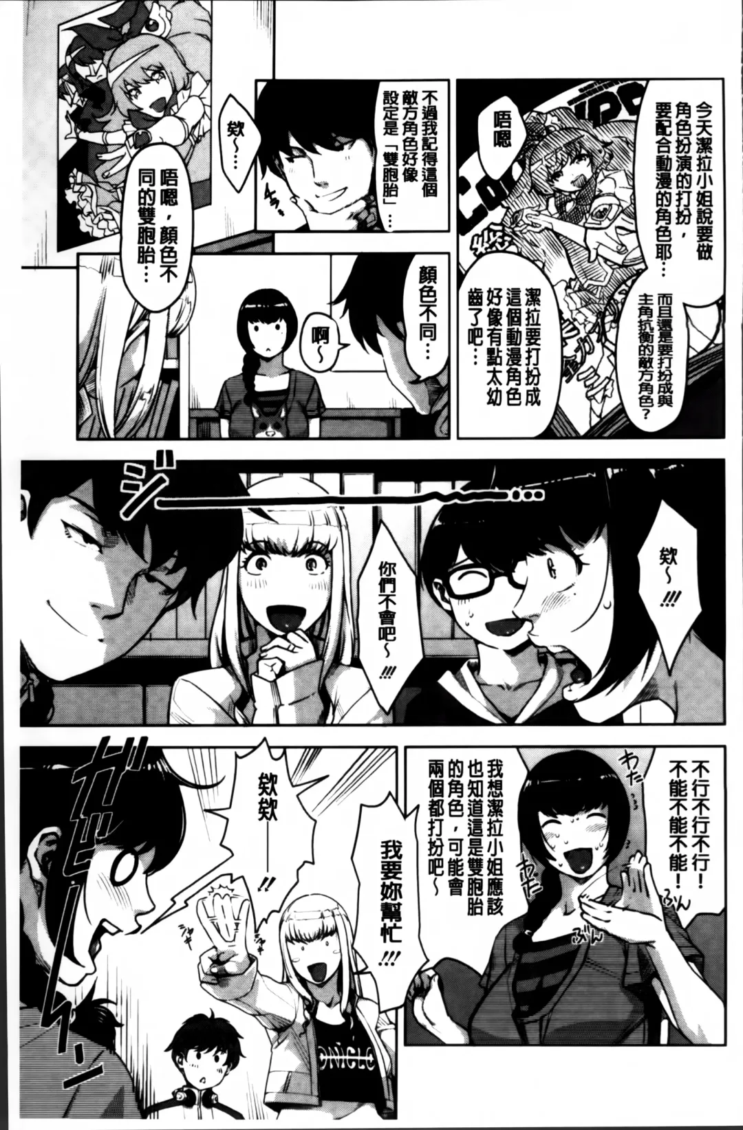 [Sugi G] Seikatsu Koujou Keikaku Fhentai - Page 145