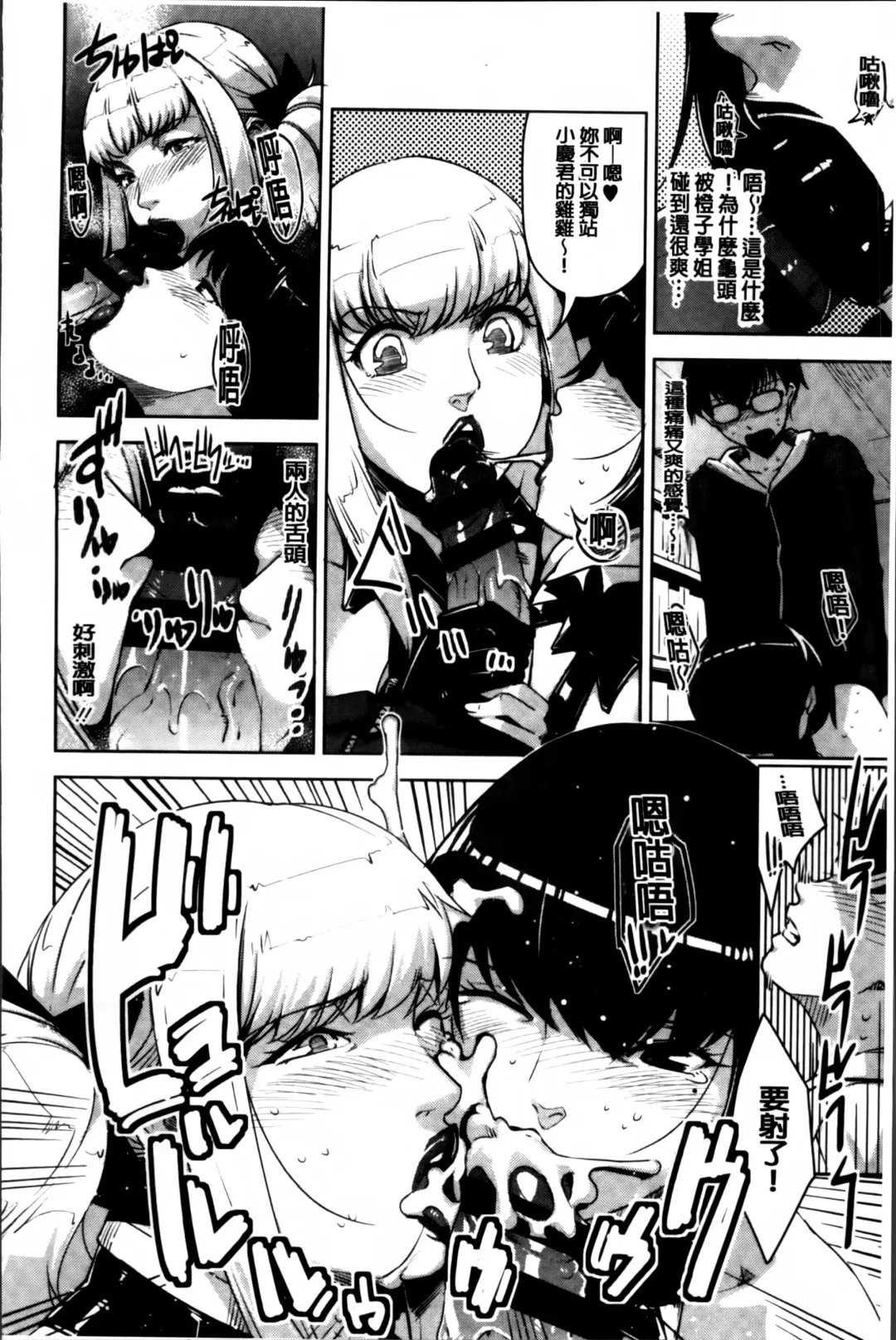 [Sugi G] Seikatsu Koujou Keikaku Fhentai - Page 158