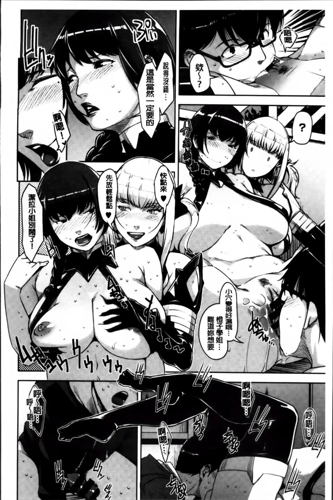 [Sugi G] Seikatsu Koujou Keikaku Fhentai - Page 160