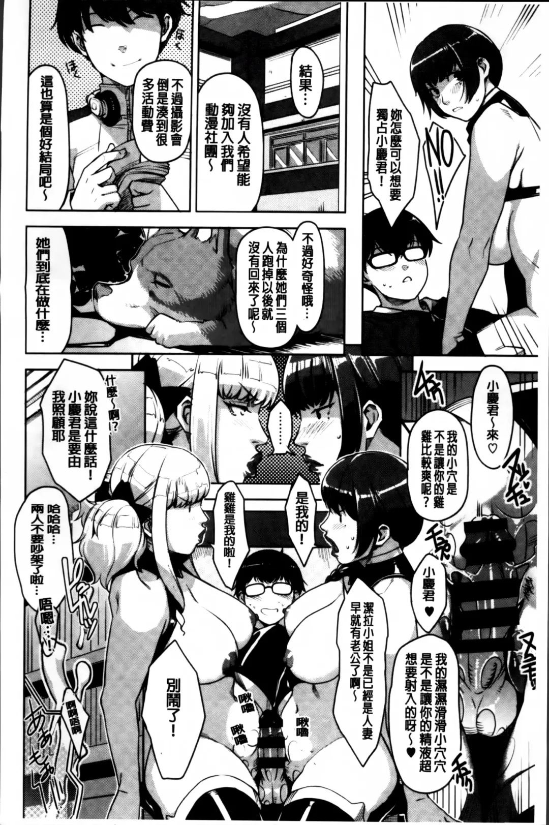 [Sugi G] Seikatsu Koujou Keikaku Fhentai - Page 166