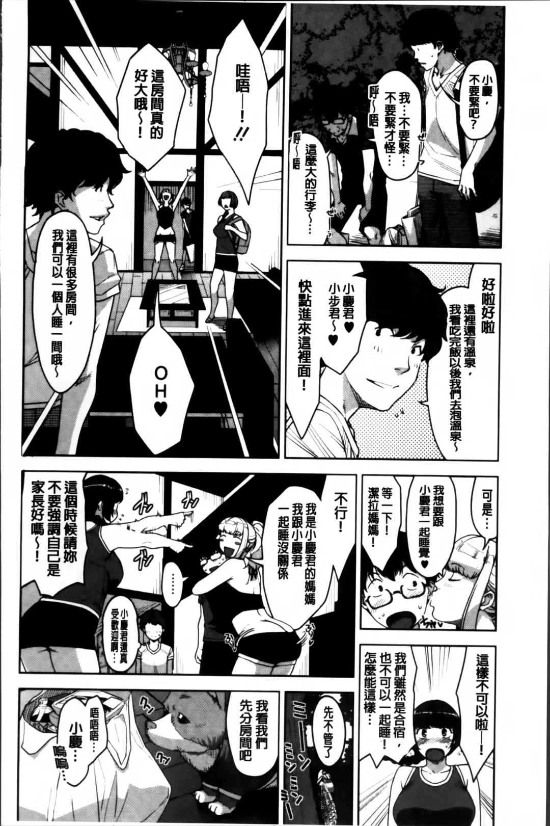 [Sugi G] Seikatsu Koujou Keikaku Fhentai - Page 168