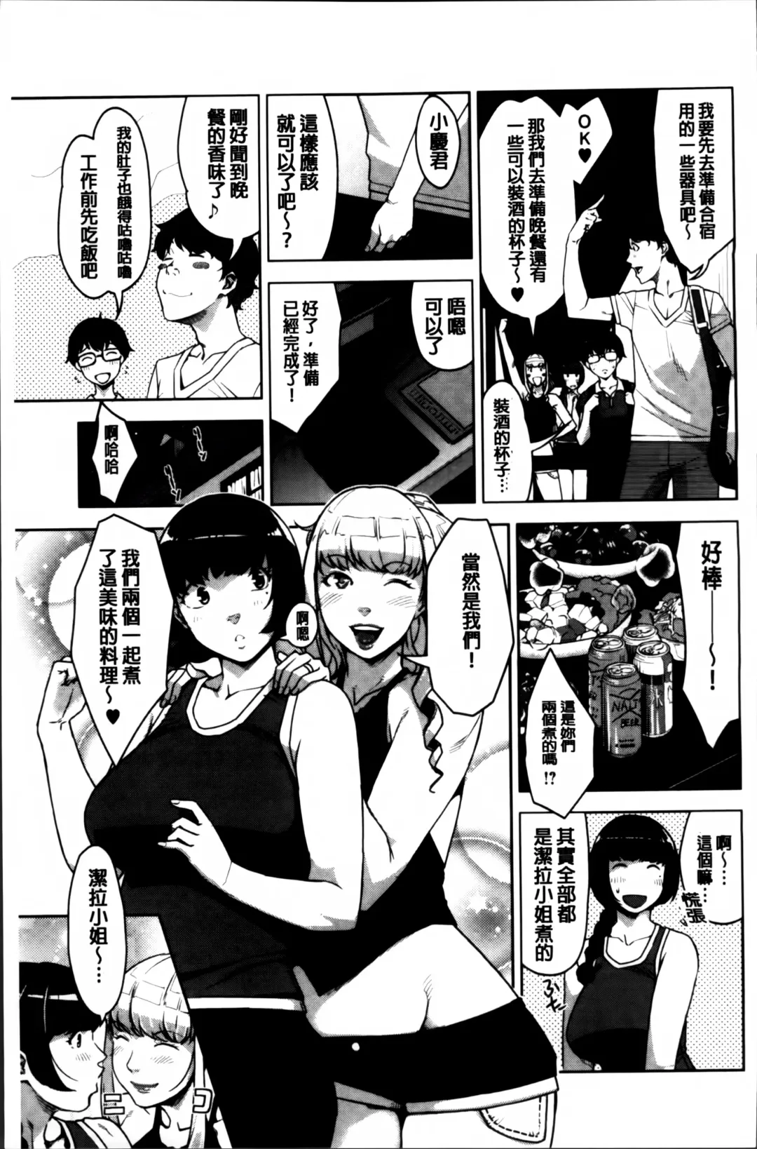 [Sugi G] Seikatsu Koujou Keikaku Fhentai - Page 169