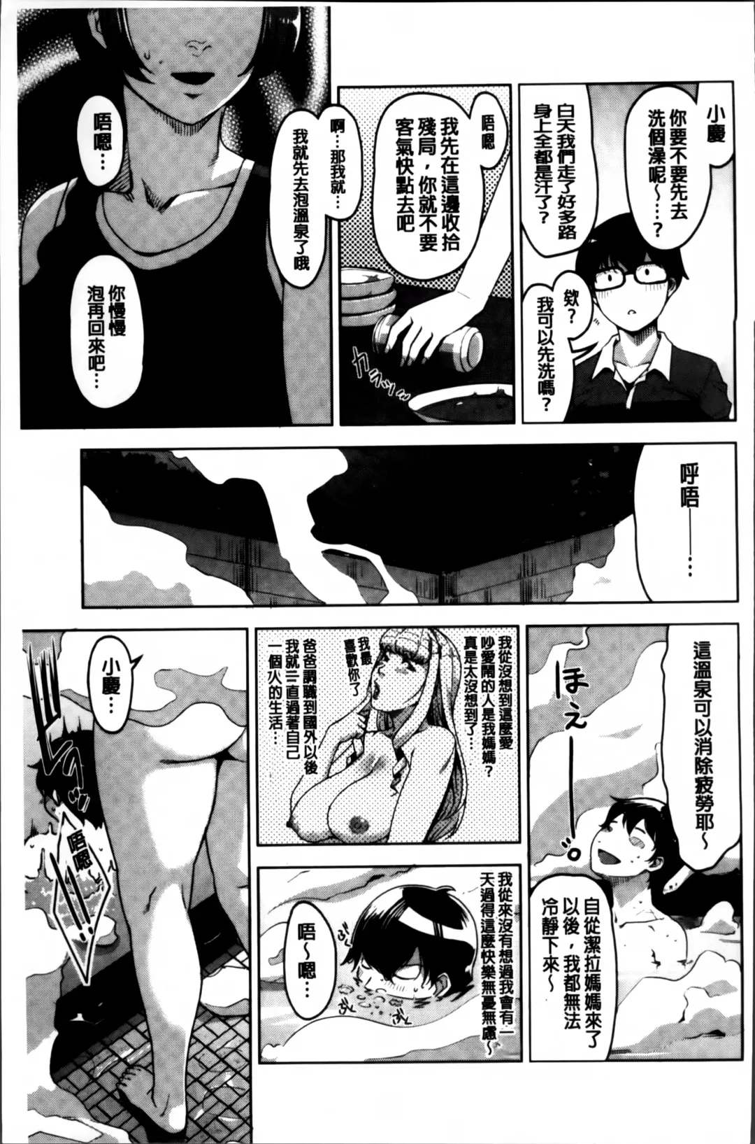 [Sugi G] Seikatsu Koujou Keikaku Fhentai - Page 171