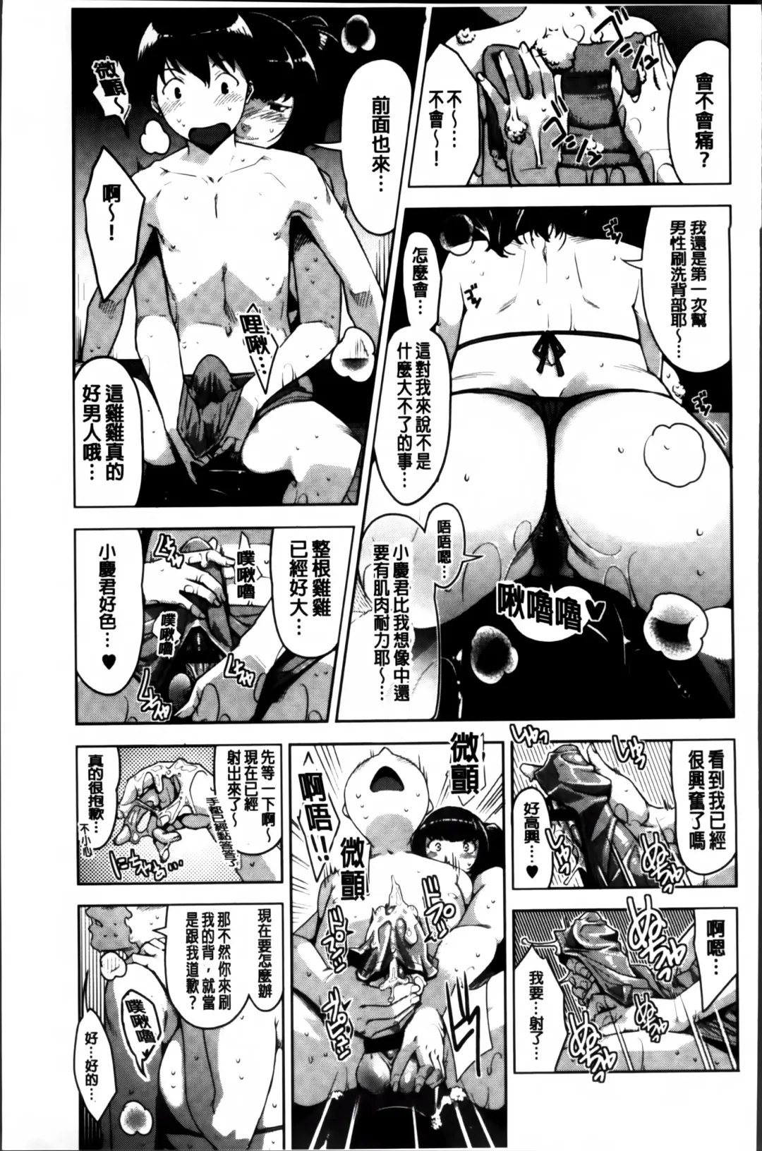 [Sugi G] Seikatsu Koujou Keikaku Fhentai - Page 173