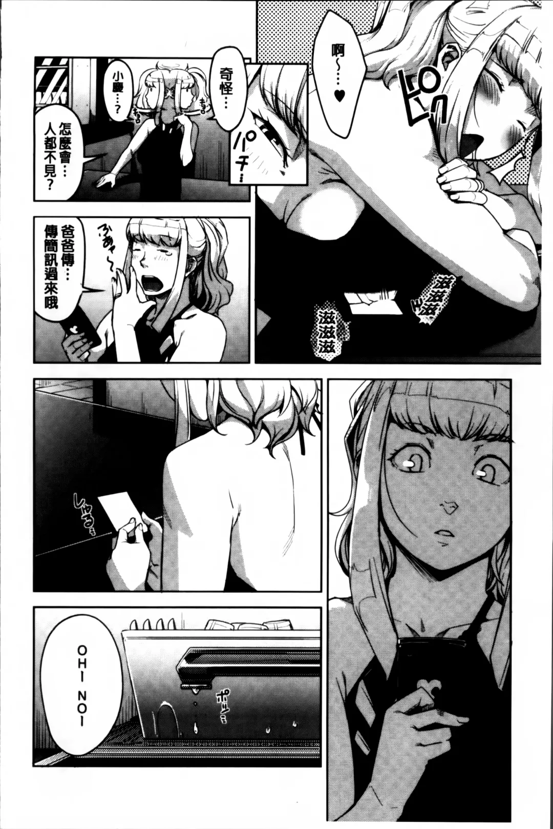 [Sugi G] Seikatsu Koujou Keikaku Fhentai - Page 180