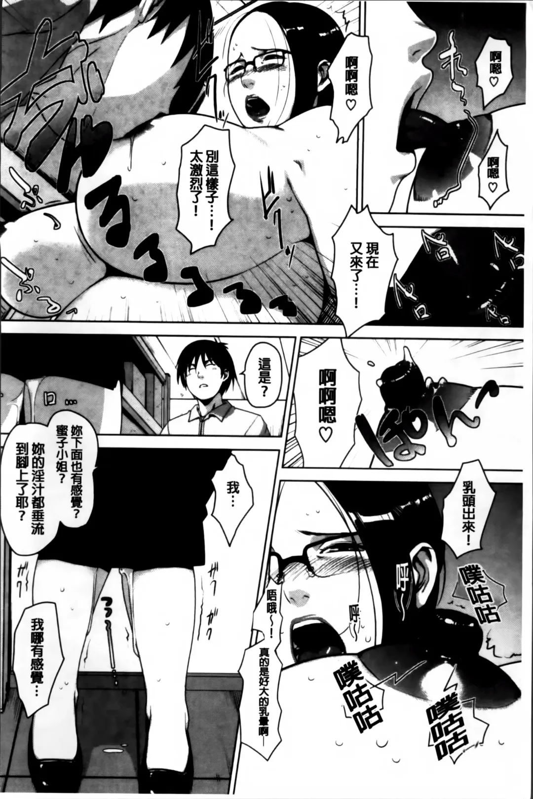 [Sugi G] Seikatsu Koujou Keikaku Fhentai - Page 202