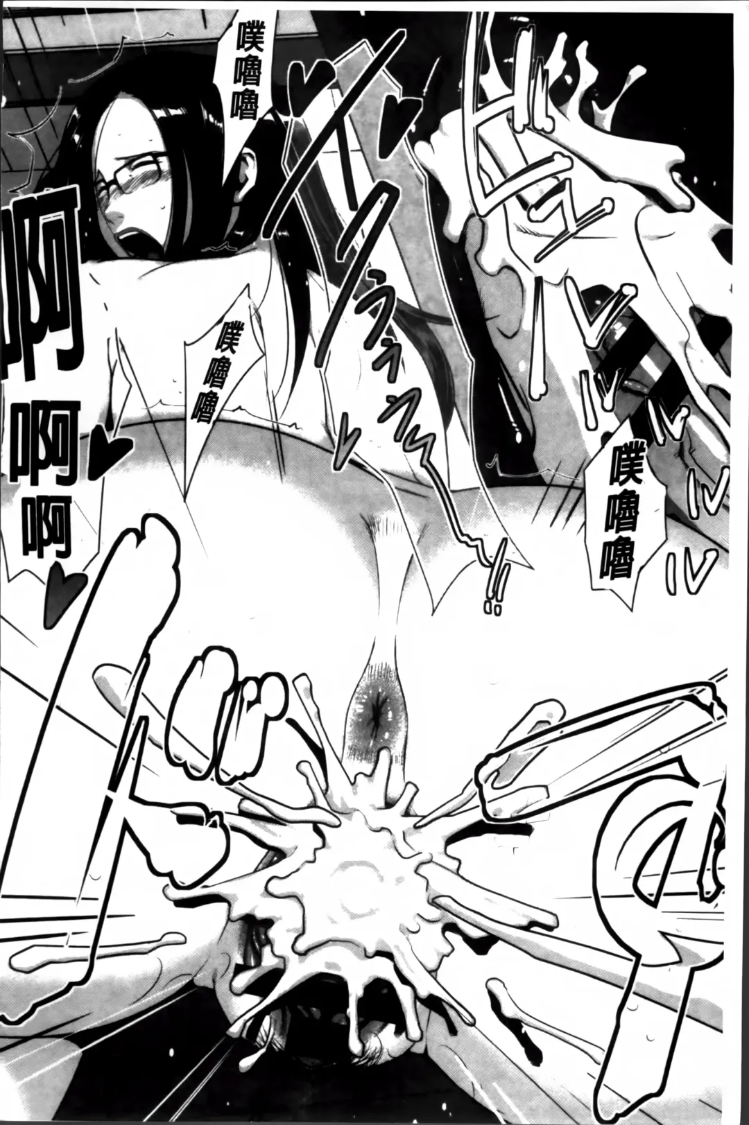 [Sugi G] Seikatsu Koujou Keikaku Fhentai - Page 214