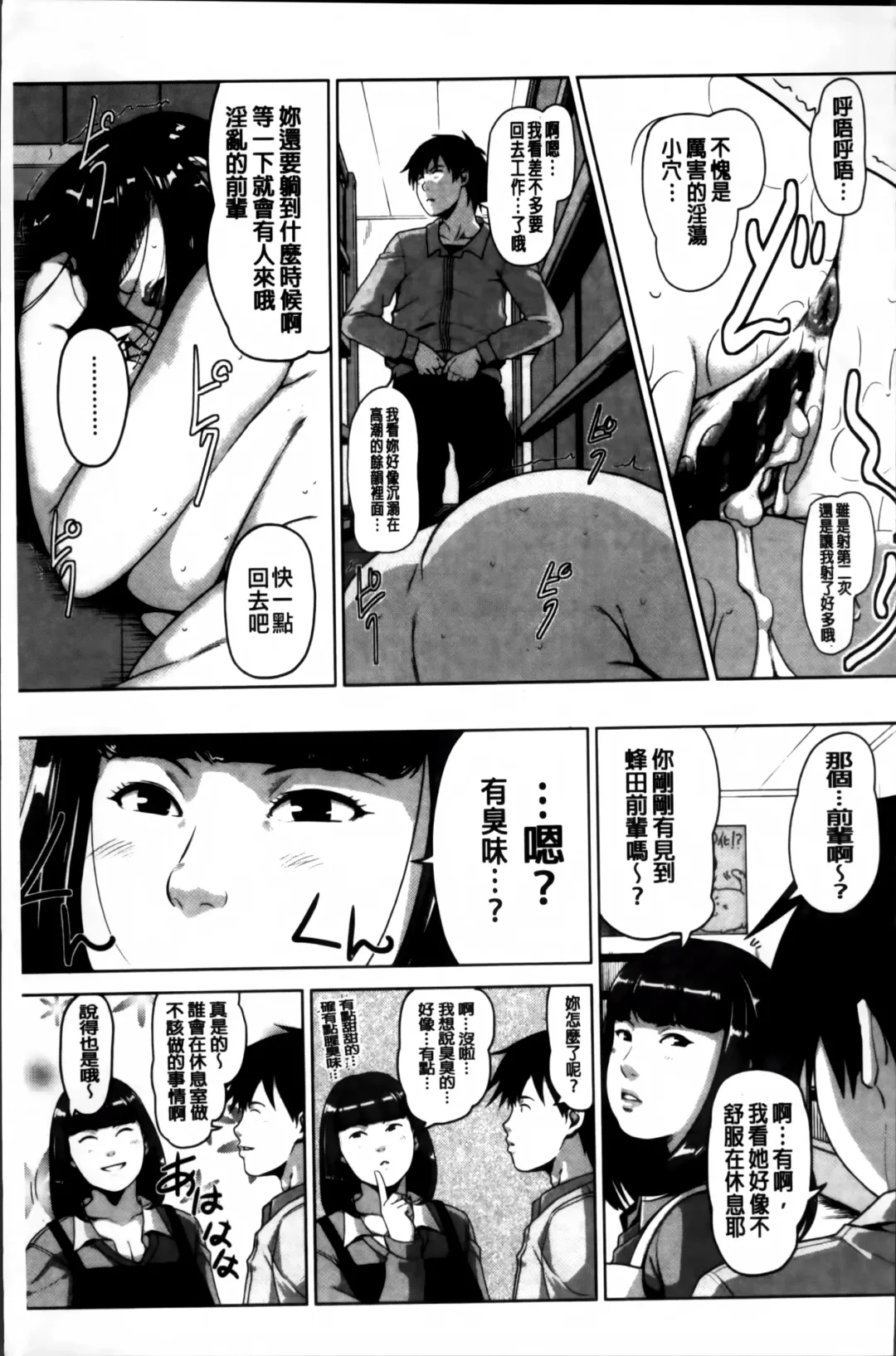 [Sugi G] Seikatsu Koujou Keikaku Fhentai - Page 215