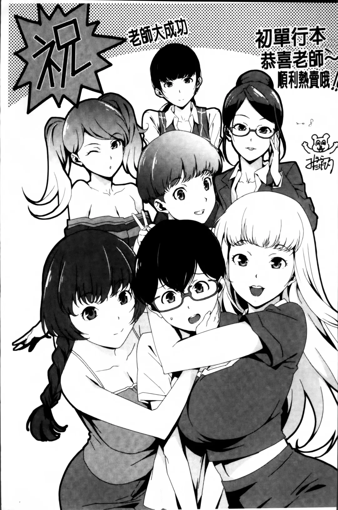 [Sugi G] Seikatsu Koujou Keikaku Fhentai - Page 219