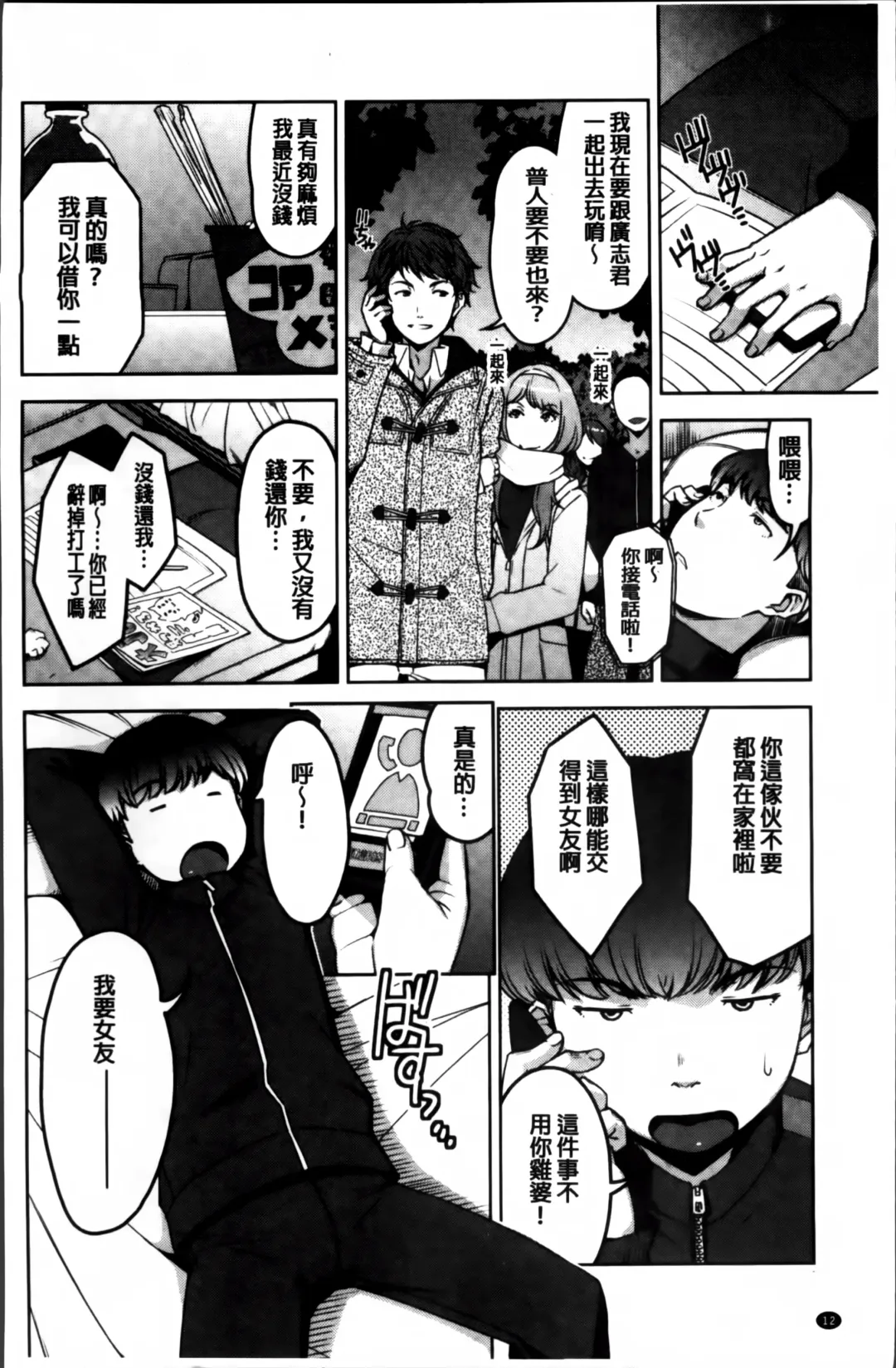 [Sugi G] Seikatsu Koujou Keikaku Fhentai - Page 26