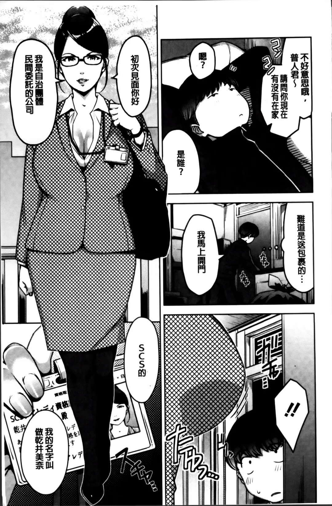 [Sugi G] Seikatsu Koujou Keikaku Fhentai - Page 27