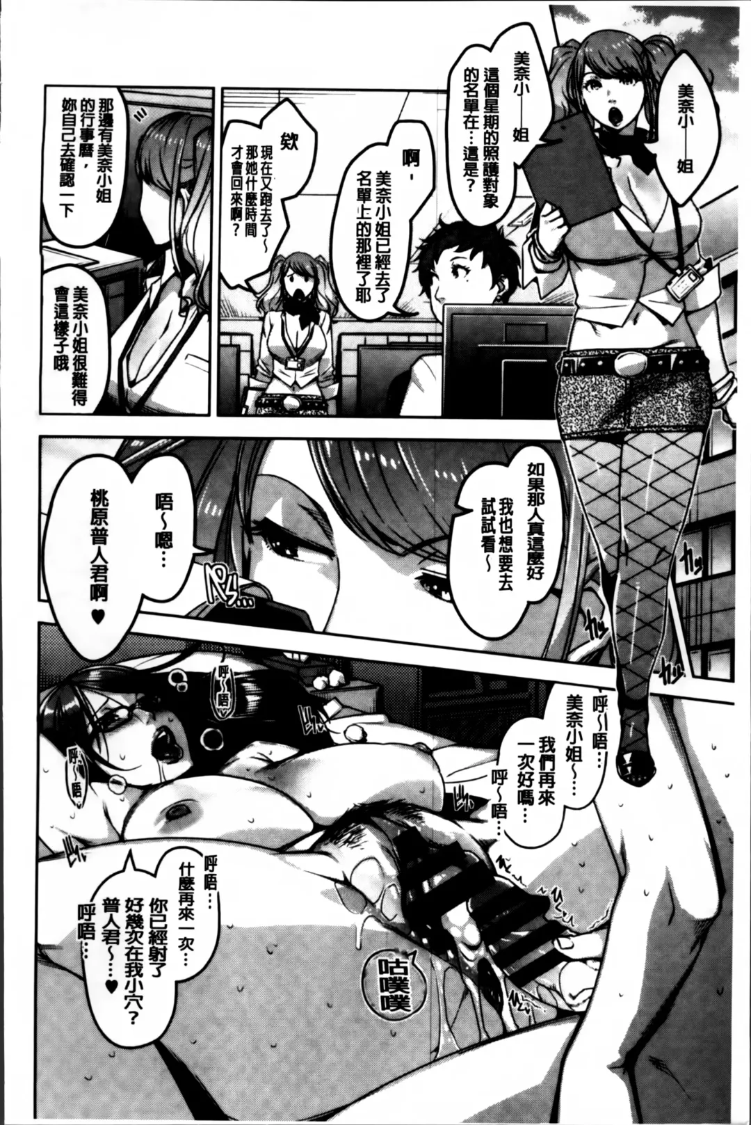 [Sugi G] Seikatsu Koujou Keikaku Fhentai - Page 46