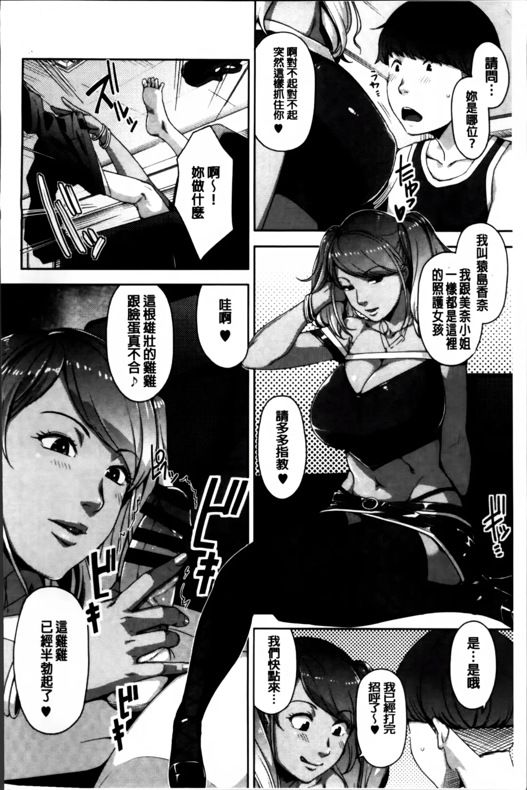 [Sugi G] Seikatsu Koujou Keikaku Fhentai - Page 52