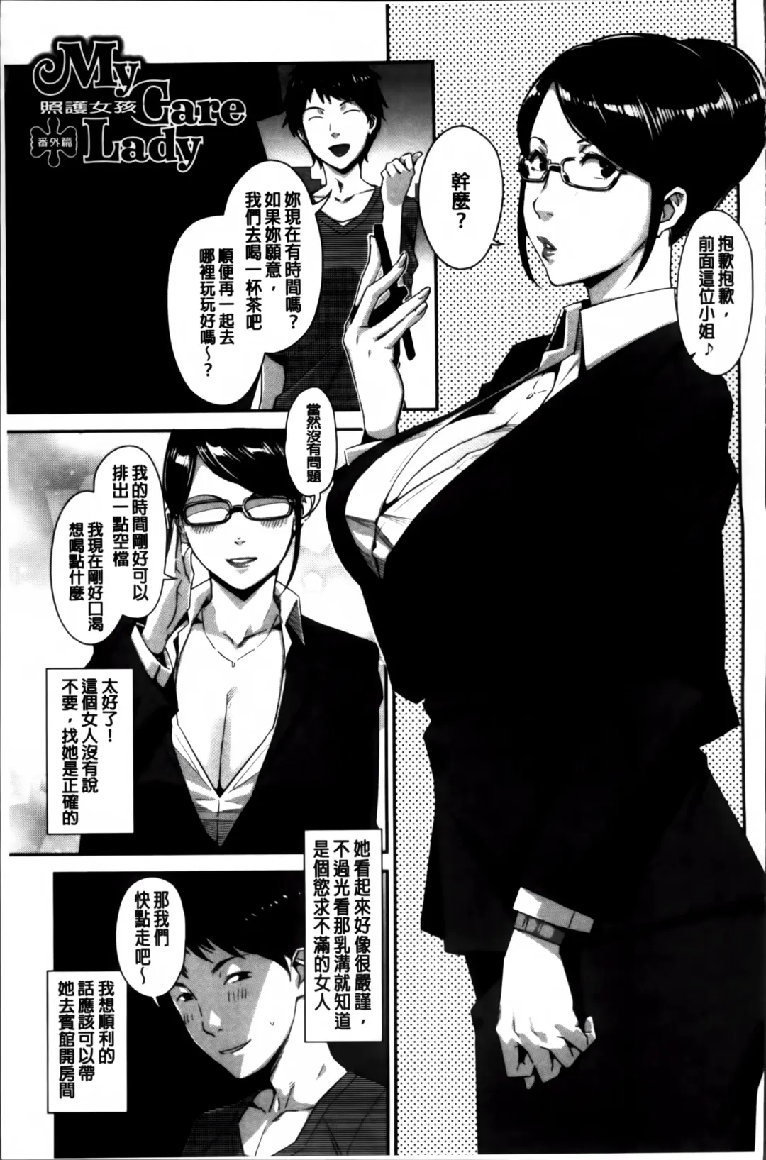 [Sugi G] Seikatsu Koujou Keikaku Fhentai - Page 93