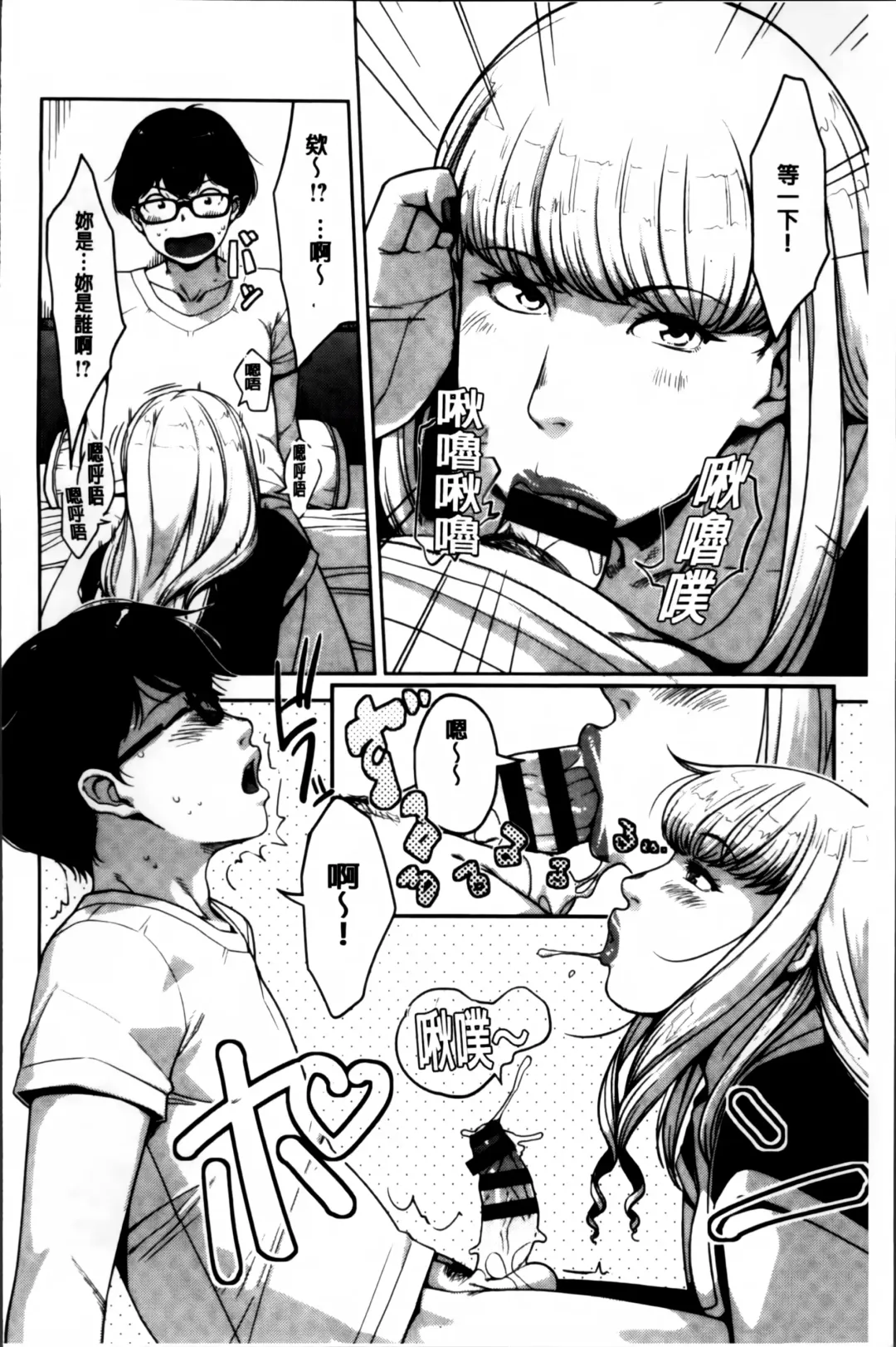 [Sugi G] Seikatsu Koujou Keikaku Fhentai - Page 98