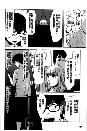 [Sugi G] Seikatsu Koujou Keikaku Fhentai - Page 100